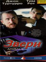 Animals with the Tollkeeper