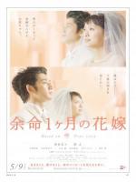 April Bride