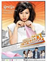 Bangkok Traffic (Love) Story