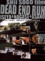 Dead End Run