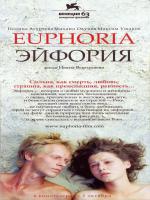 Euphoria