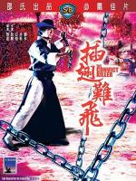 Iron Chain Fighter
