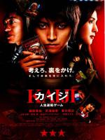 Kaiji: The Ultimate Gambler