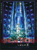 King of Thorn