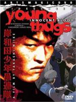 Kishiwada shônen gurentai: Chikemuri junjô-hen