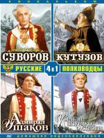 Kutuzov