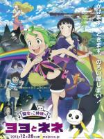 Majokko shimai no Yoyo to Nene