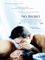 No Regret