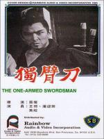 One-Armed Swordsman