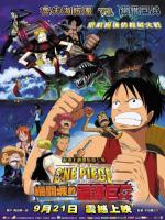 One Piece: Karakuri Castle's Mecha Giant Soldier
