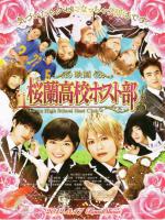 Ouran High School Host Club
