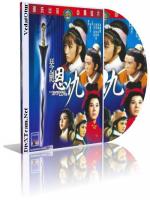 Qin jian en chou