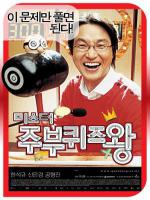 Quiz King