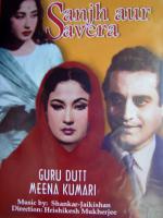 Sanjh Aur Savera