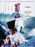 Shu Shan - Xin Shu shan jian ke