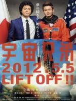 Space Brothers