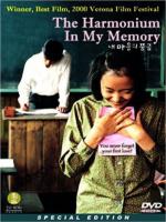 The Harmonium in My Memory