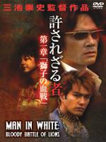 The Man in White
