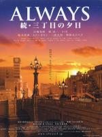 Tsuneni: zoku san-chôme no yûhi