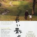 A Long Walk (2006)