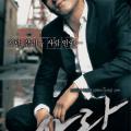 Bir Aşk - A Love (2007)