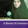 A Moment of Innocence (1996)