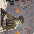 Sakindi Oranın Şafakları - A zori zdes tikhie (1972)