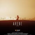 Arene (2016)