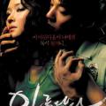 Güzel - Beautiful (2008)