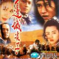 İntikam Komedisi - Bian cheng lang zi (1993)