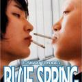 Blue Spring (2001)