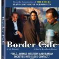 Sınır Cafe - Border Café (2005)