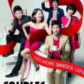 Couples (2011)