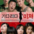 Çılgın Bekleyiş - Crazy Waiting (2008)