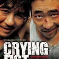 Crying Fist - Crying Fist (2005)