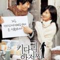 Daddy-Long-Legs (2005)