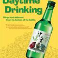 Güpegündüz İçmek - Daytime Drinking (2008)