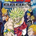 Dragon Ball Z: Broly - The Legendary Super Saiyan (1993)