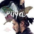 Rüya - Dream (2008)