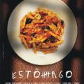 Estomago: A Gastronomic Story (2007)