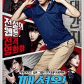 Fashion King (2014)