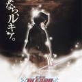 Gekijô ban Bleach: Fade to Black - Kimi no na o yobu (2008)