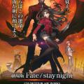 Gekijouban Fate/Stay Night: Unlimited Blade Works (2010)