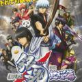 Gintama: The Movie (2010)