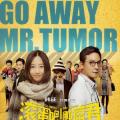 Go Away Mr Tumour (2015)