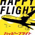 İyi Uçuşlar - Happy Flight (2008)