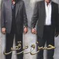 Hasan ve Markus - Hassan wa Morcus (2008)