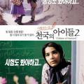 Hayat (2005)