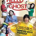 Merhaba Hayalet - Hello Ghost (2010)