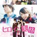 Heroine Disqualified (2015)